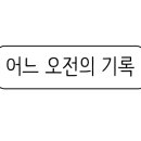 불은초등학교 이미지