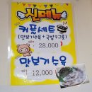 삼천포돼지국밥 이미지