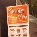 호치킨가양점