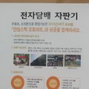 전자담배 자판기(무점포 소자본 창업) 이미지