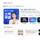 소리영어 상상영어 | 스픽 사용 후기와 영어 학습법 추천 이유