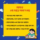 한솔플러스수학당동학원