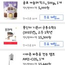청마루칼국수구로 | #쿠팡체험단신청방법⭐️상품리뷰