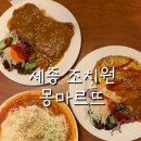 몽마르뜨 이미지