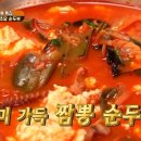 강릉짬뽕순두부 이미지