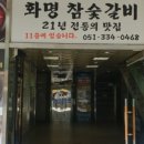 화명참숯갈비 네이버블로그