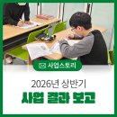 [연수 상반기] 느린학습자 인식개선 교육 | [공지] [사업스토리]2026 상반기 사업 결과를 보고합니다!