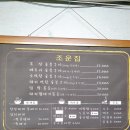 조운집