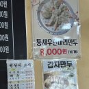 버들 | 부산 다대포 맛집 버들집 바지락 해물칼국수