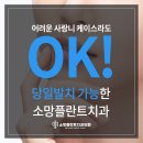 소망치과의원 이미지