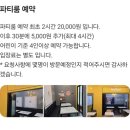 점핑몬스터 범박점 이미지