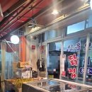 신풍닭집