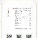 팔각도제천강제점 이미지