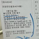 송파구보건소 | 송파구 보건소 보건증 만들고 온 후기