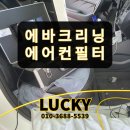 럭키크리닝 이미지