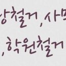 명신여인숙 이미지