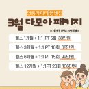 다모아앤