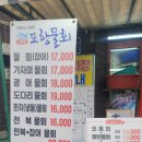 77포항물회 | ​[부산 모라역 맛집] 가성비 끝판왕! 어르신들이 인정하는 ‘포항물회’ 리얼 후기