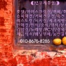 두리철거인테리어 이미지