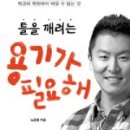 (주)용기박사 이미지