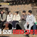 삼시세끼연구소 이미지