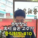 진아반점