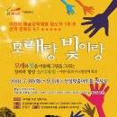 유아체험전 <모래랑 빛이랑> 이미지