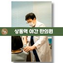 백송한의원 이미지