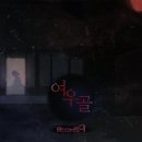 금나와라뚝딱 | 대구 동성로 방탈출 룸즈에이 2호점 <금 나와라 뚝딱> 실제 후기 실내+야외 120분 신박한 체험