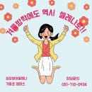 삼성영어레벨업교습소