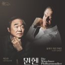 뮌헨피아노