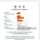 [서울대학교 체육교육과] 23년 후기 글로벌스포츠매니지먼트전공 합격후기 및 학과 정보 분석을 통한...