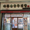 바른손충무김밥