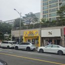 주정차-21 | 대연동분식 내돈내산 허니꼬마김밥