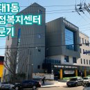 다대1동 주민센터 이미지