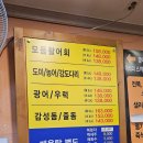 송탄수산 | 평택 송탄 회 찐 맛집 갈릴리 수산 내돈내산