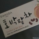 차마시기 | 다하다 호박팥차 후기｜부담 없이 마시기 좋은 무카페인 차 붓기관리 추천