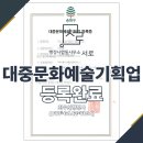 잘 풀리는 행정사 사무소 이미지