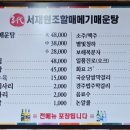 서재할매메기매운탕 네이버블로그