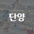 소담정국밥 | [여행] 아기와 6번째 여행 '단양'