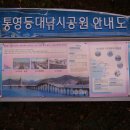 통영등대낚시공원