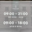 윌로우테이블