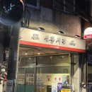 신흥장식 | [신흥시장] 노포 분위기 속 유럽 와인바 느낌 VIN VIN 재방문 후기