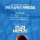 인쓰리 이미지