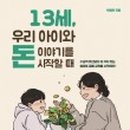 나의 첫 글+ 이야기의 시작 이미지