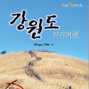 (주)이모든여행 경향신문