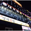 대포항 제1주차장 이미지