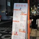 먹방분식 | [사당/관악 별미분식] 내돈내산_ 먹방 유튜버 쯔양이 다녀간 분식집 솔직후기_ 차돌떡볶이 샐러드돈까스...