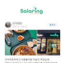 샐러링 이미지
