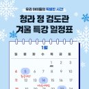 청라 정 검도관 이미지